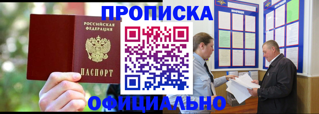 регистрация по месту пребывания для школы в Артёме