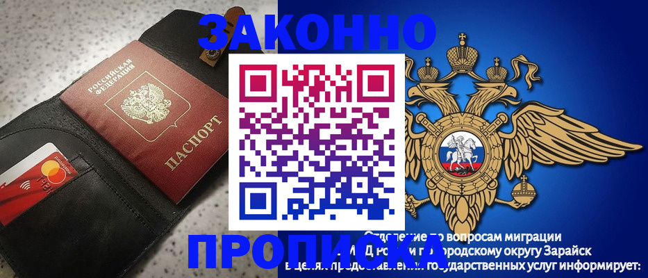 временная регистрация законно в Артёме