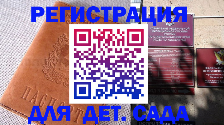 регистрация по РВП в Артёме