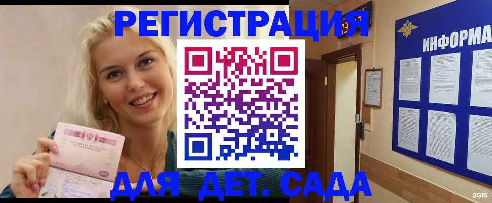 содействие в регистрации иностранных граждан в Артёме